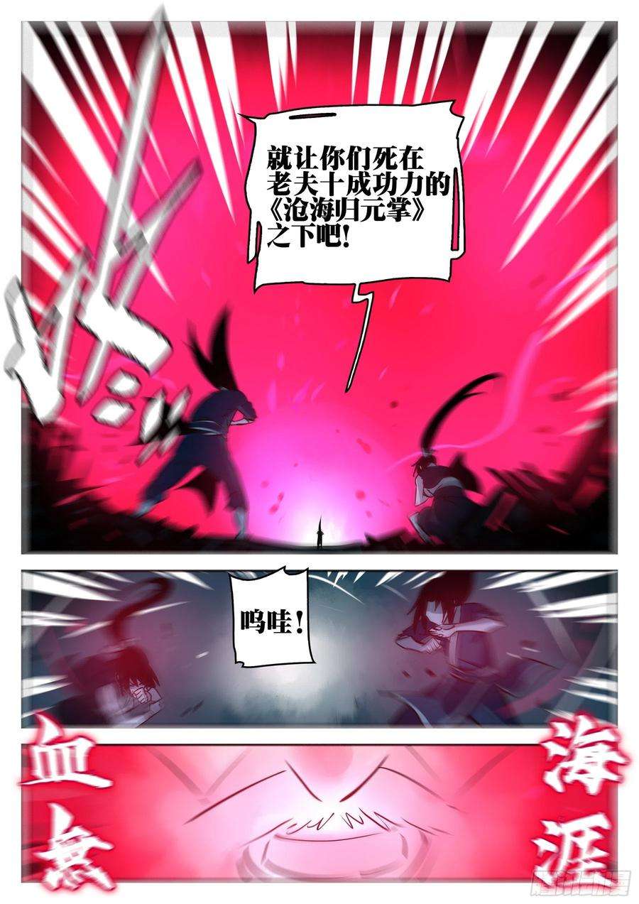 僵湖九十八话-修罗之境（五）