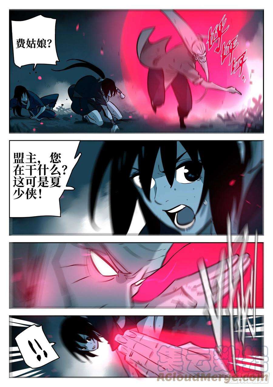 僵湖九十八话-修罗之境（五）