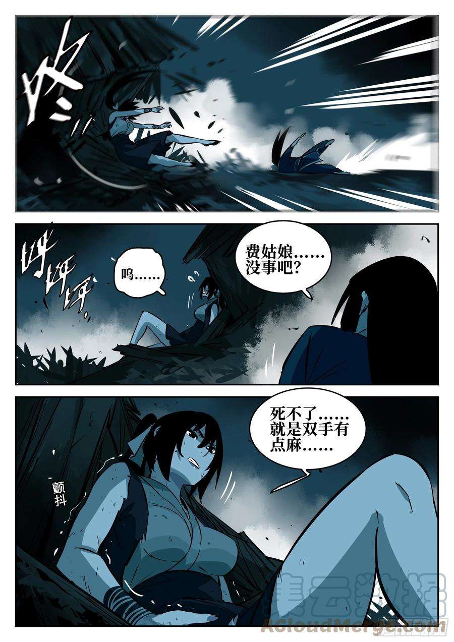僵湖九十八话-修罗之境（五）