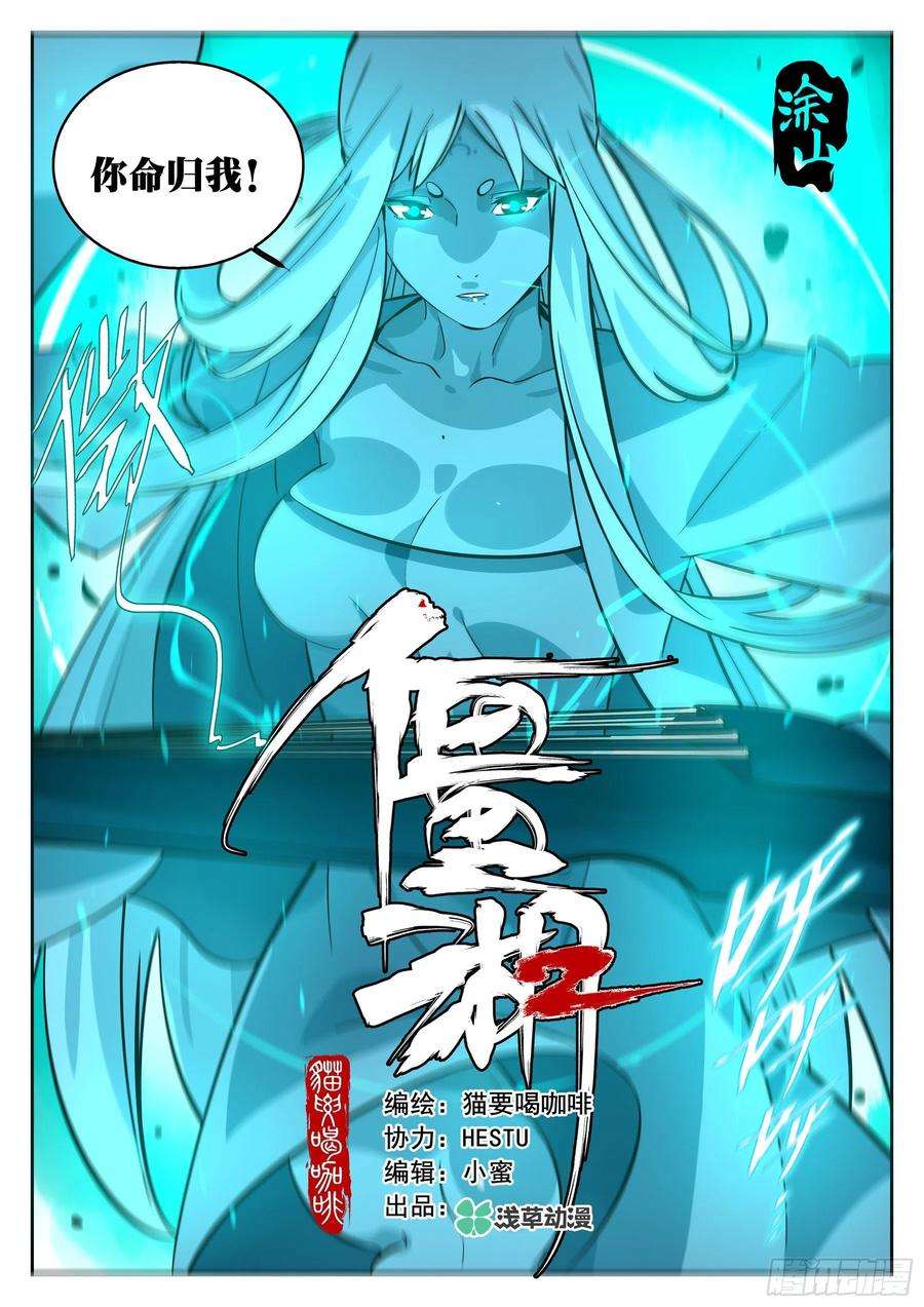 僵湖九十九话-修罗之境（六）