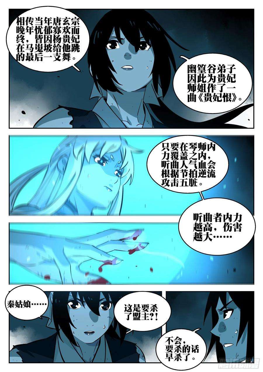 僵湖九十九话-修罗之境（六）