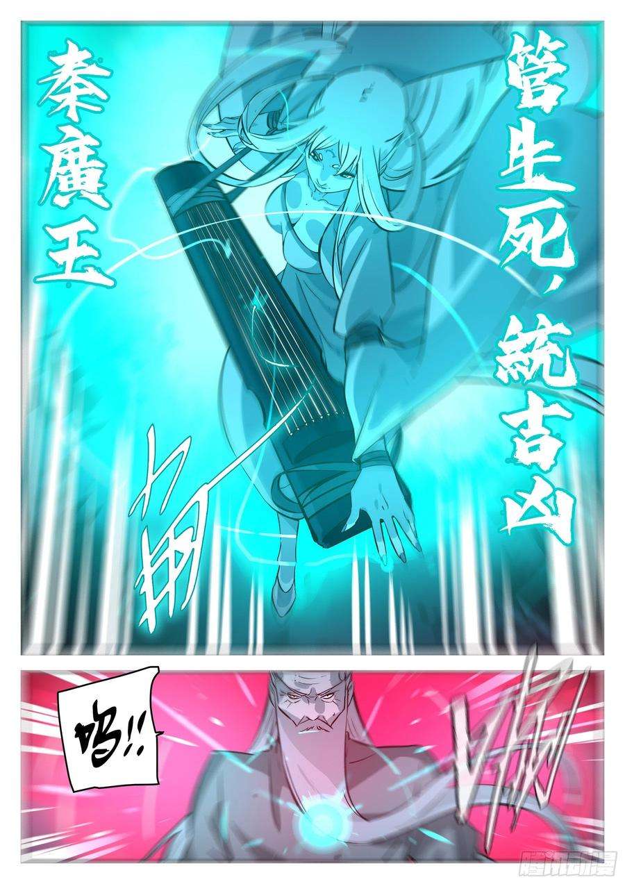 僵湖九十九话-修罗之境（六）