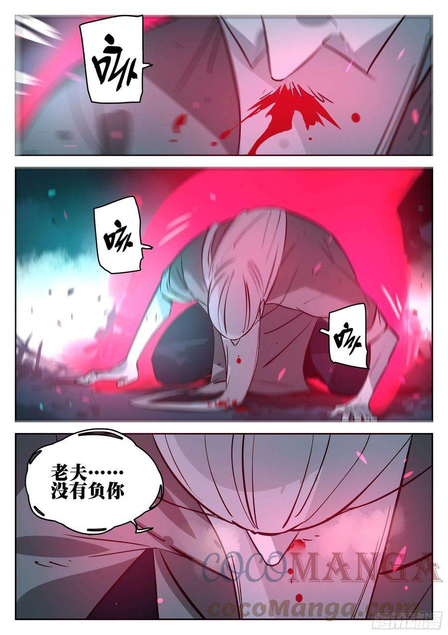 僵湖九十九话-修罗之境（六）