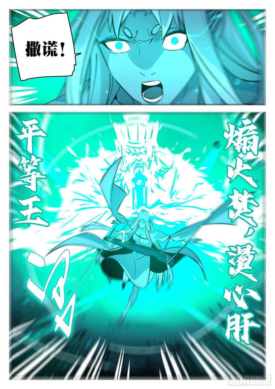 僵湖九十九话-修罗之境（六）