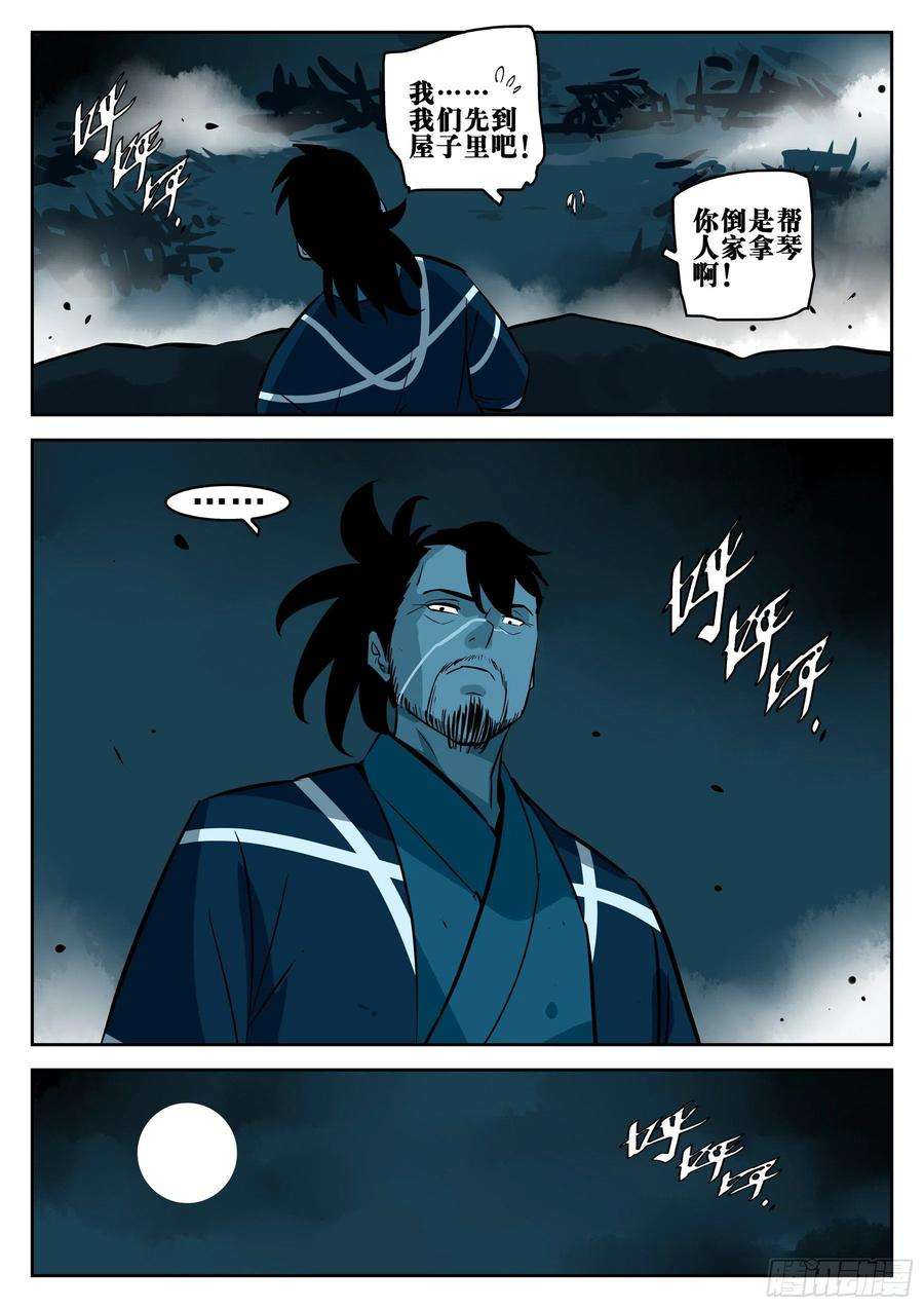 僵湖一百话-修罗之境（七）