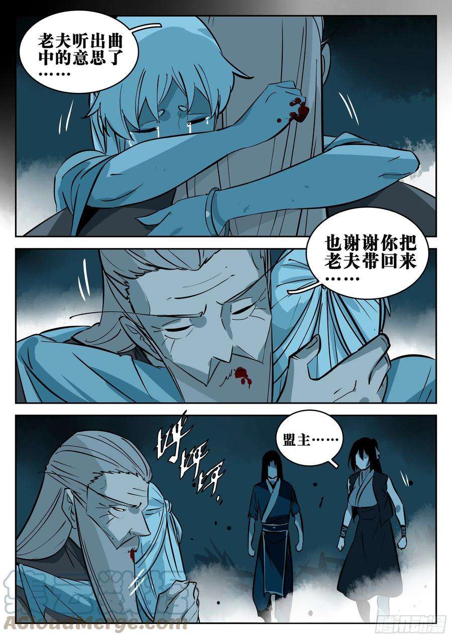 僵湖一百话-修罗之境（七）