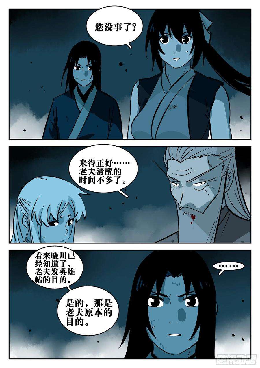 僵湖一百话-修罗之境（七）