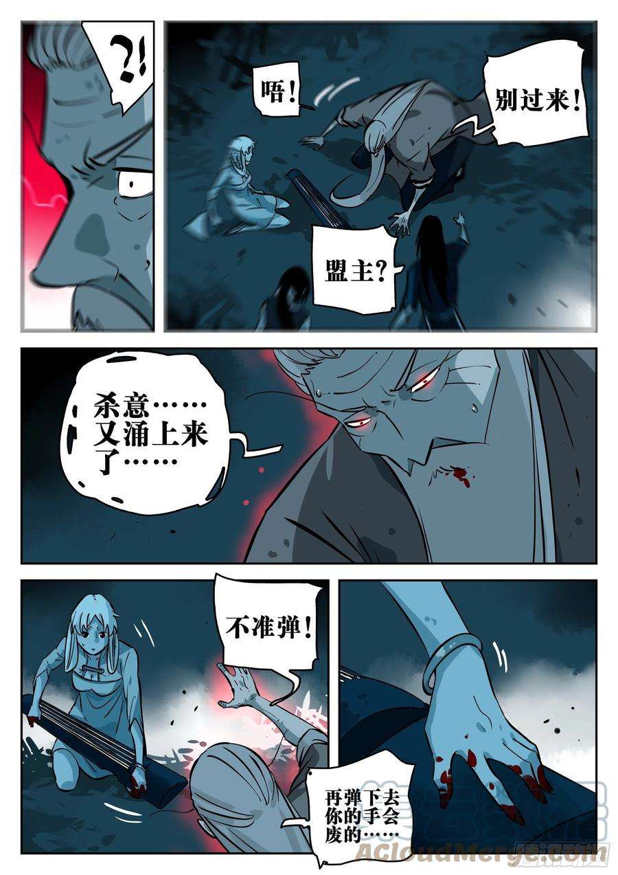 僵湖一百话-修罗之境（七）