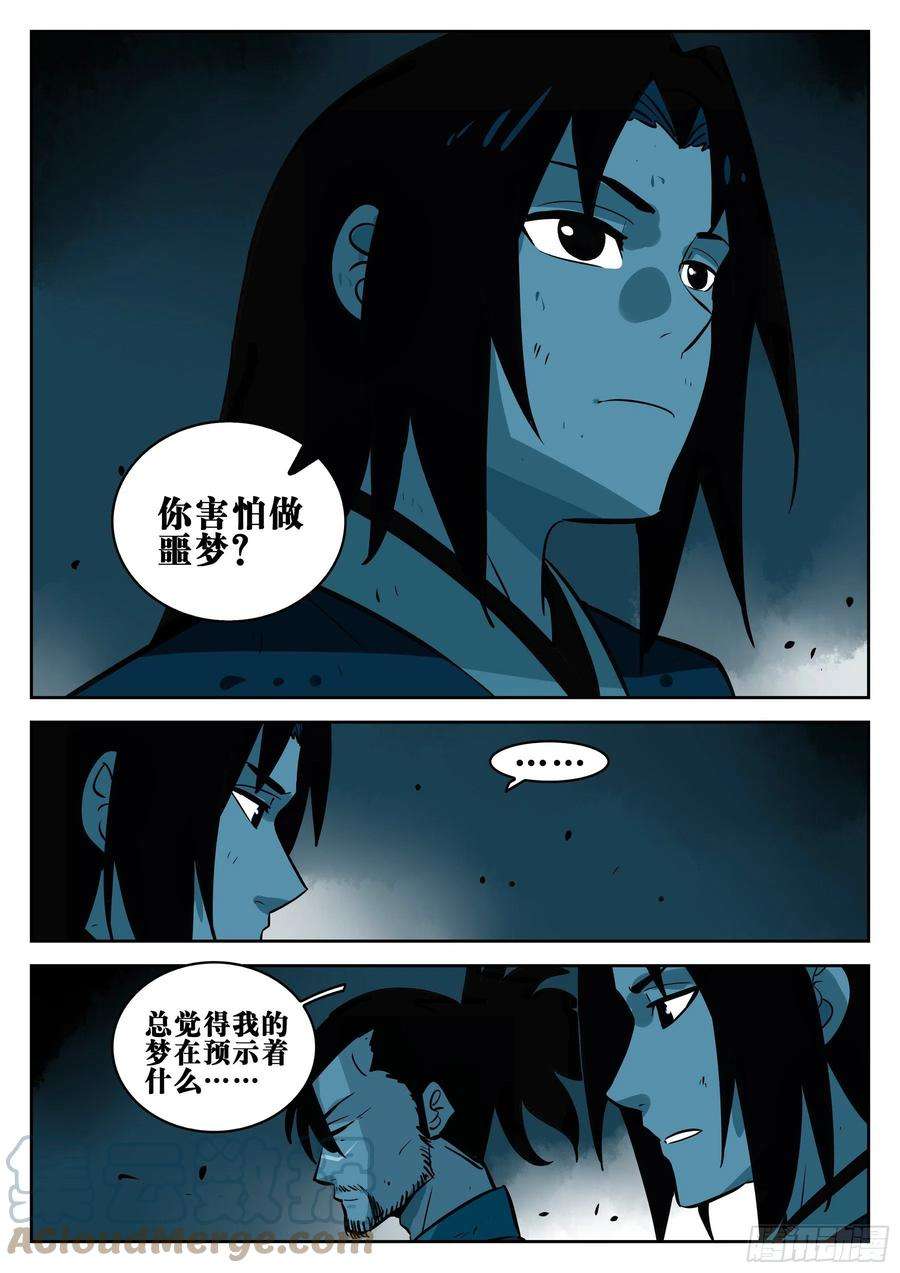 僵湖一百零一话-十面埋伏