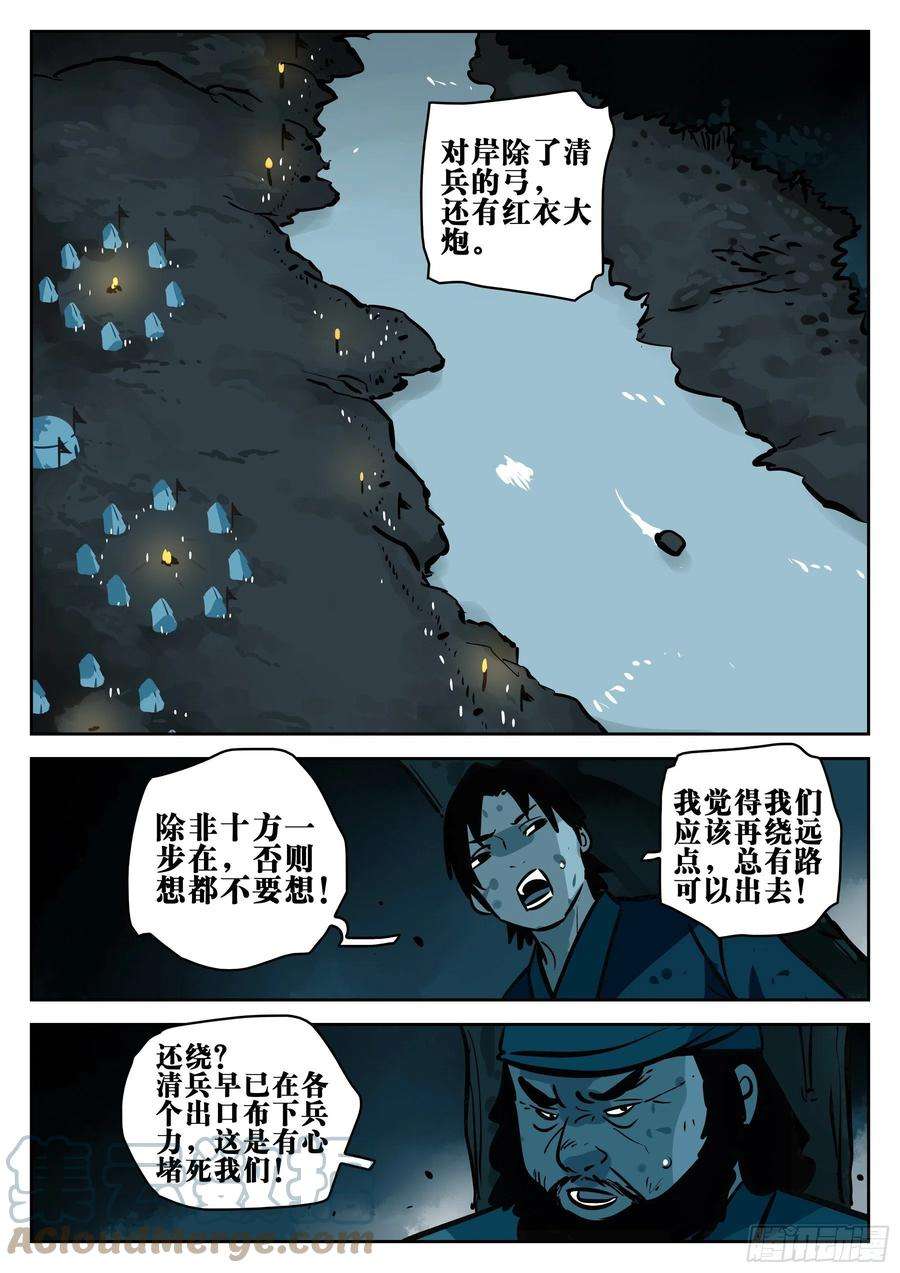 僵湖一百零一话-十面埋伏