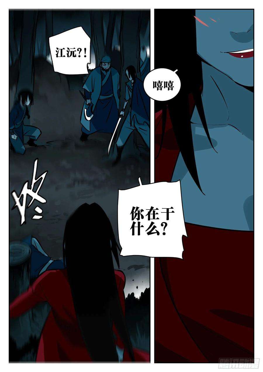 僵湖一百零一话-十面埋伏
