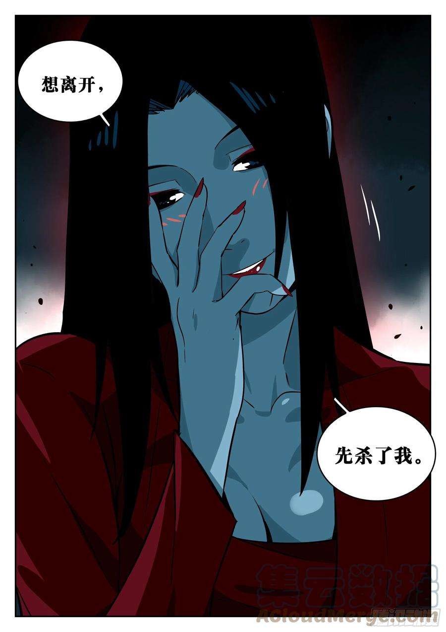 僵湖一百零一话-十面埋伏