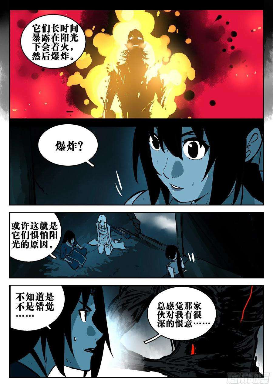僵湖一百零一话-十面埋伏
