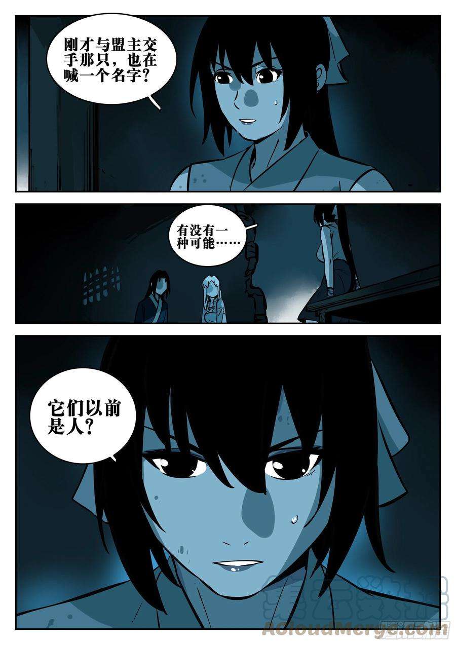 僵湖一百零一话-十面埋伏