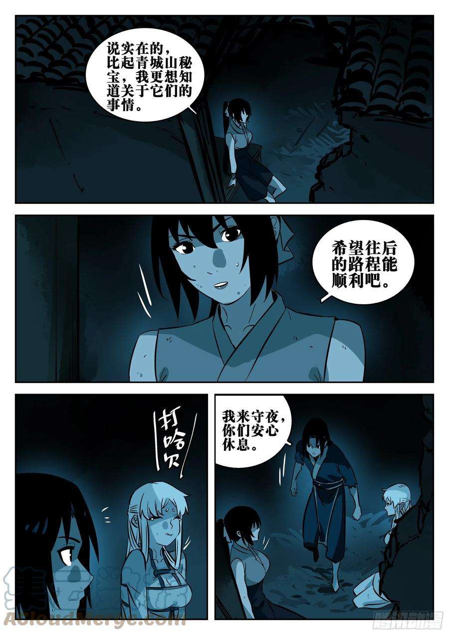 僵湖一百零一话-十面埋伏