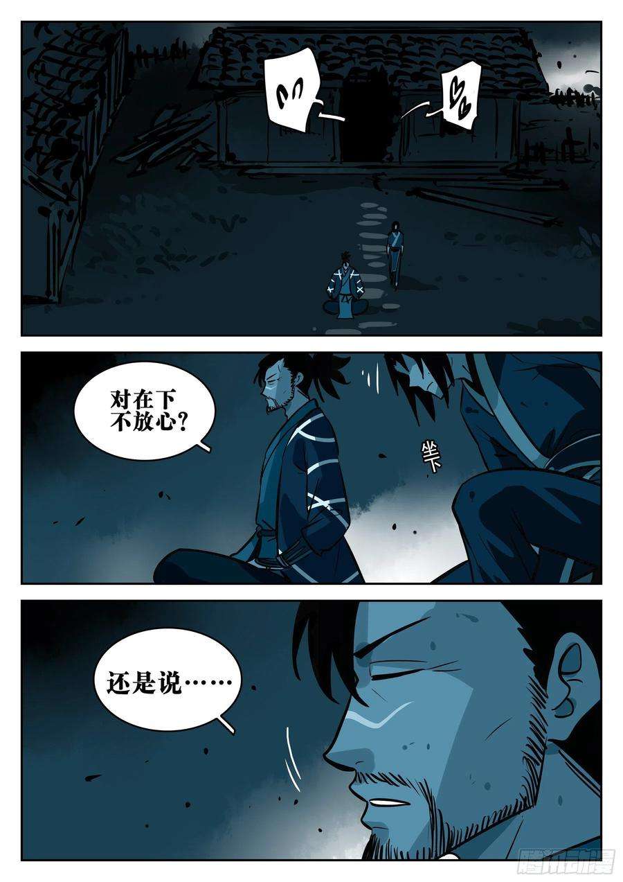 僵湖一百零一话-十面埋伏
