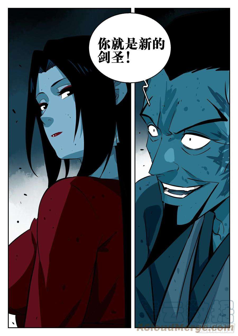 僵湖一百零二话-蜀城之战（一）