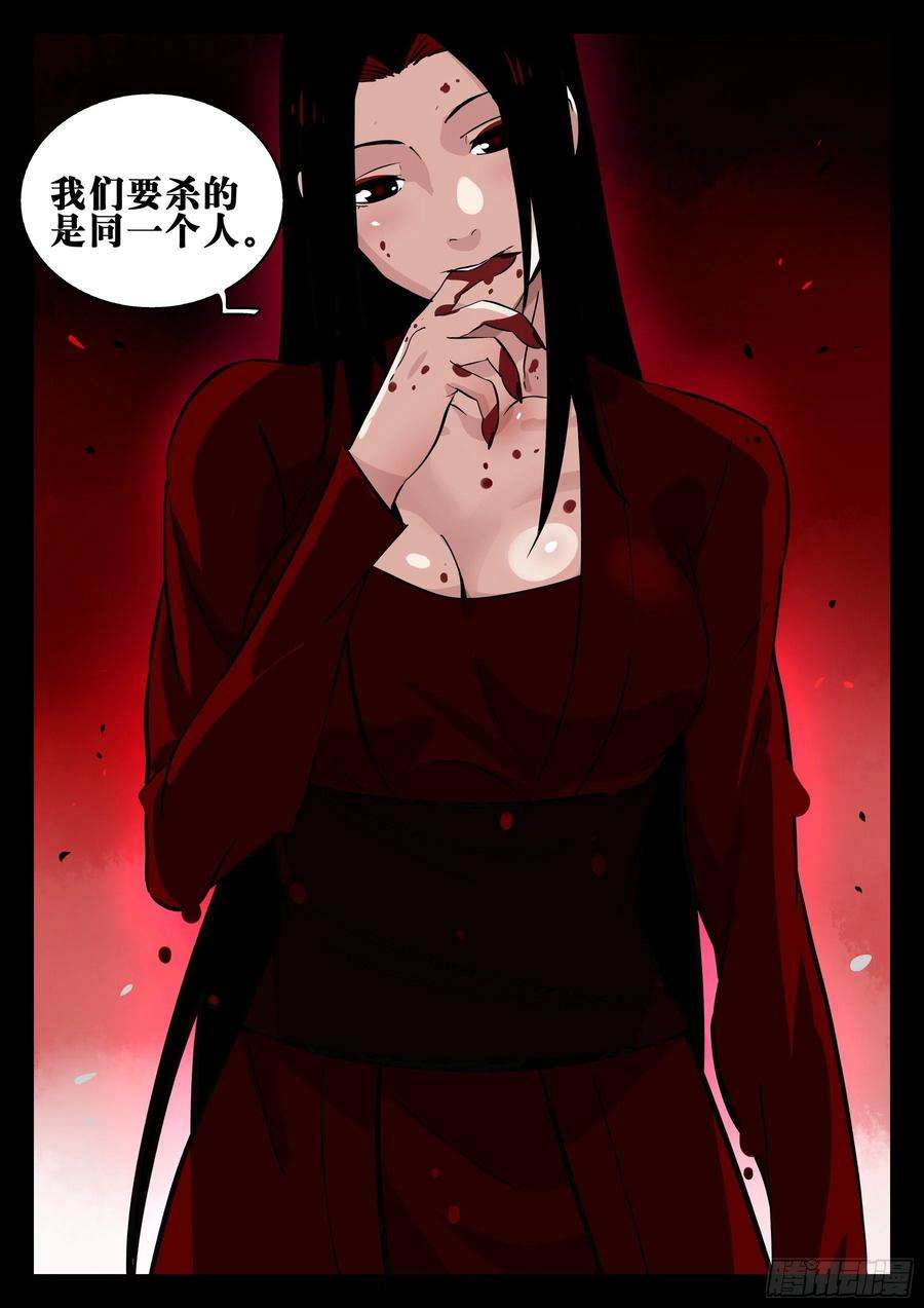 僵湖一百零二话-蜀城之战（一）