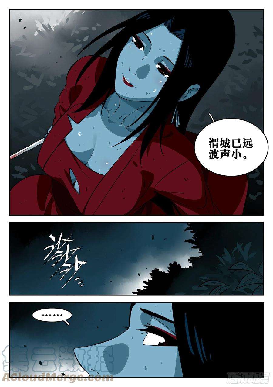 僵湖一百零二话-蜀城之战（一）