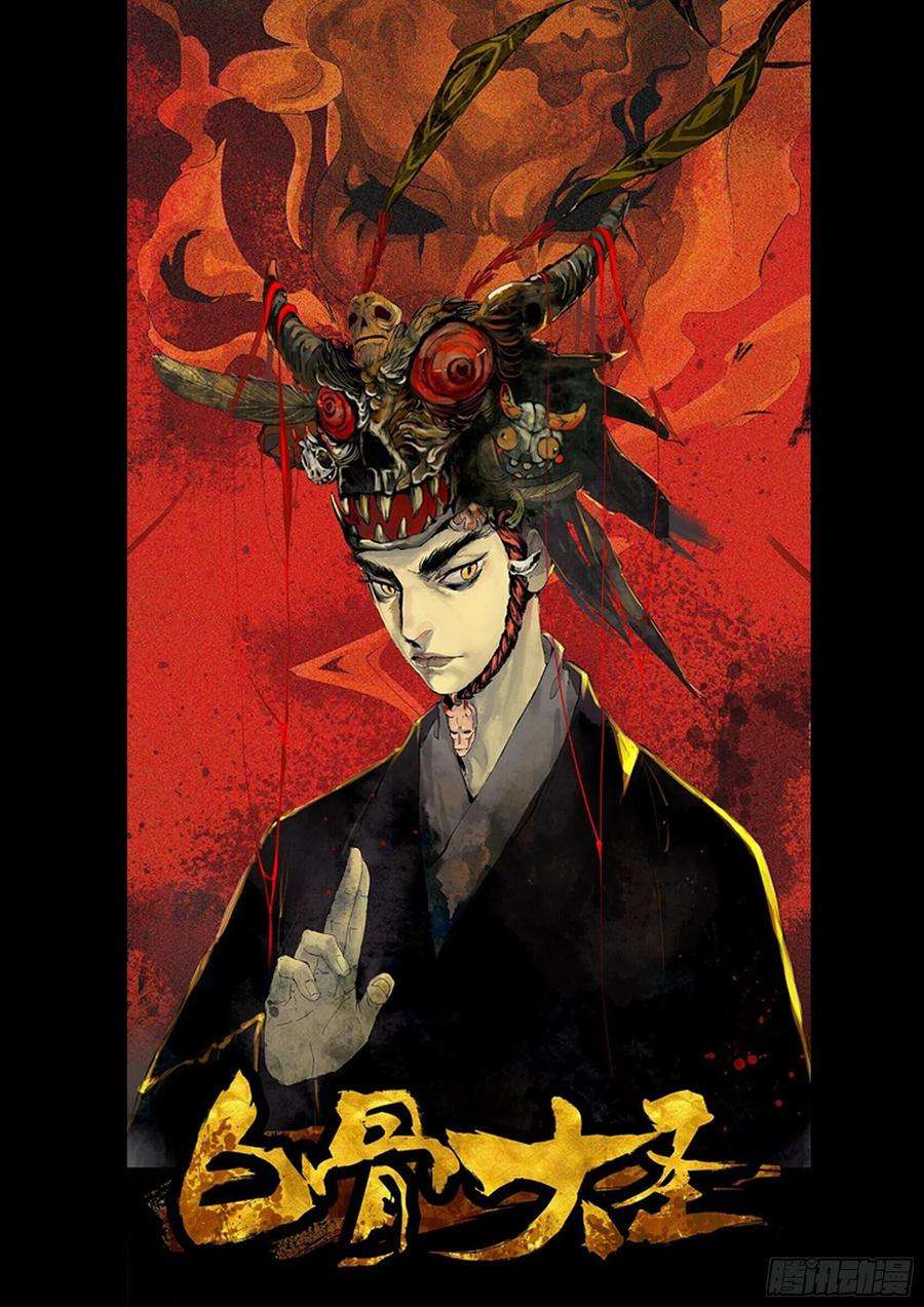 僵湖一百零二话-蜀城之战（一）