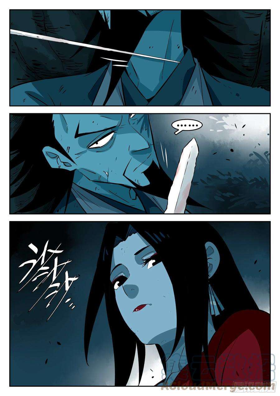 僵湖一百零二话-蜀城之战（一）