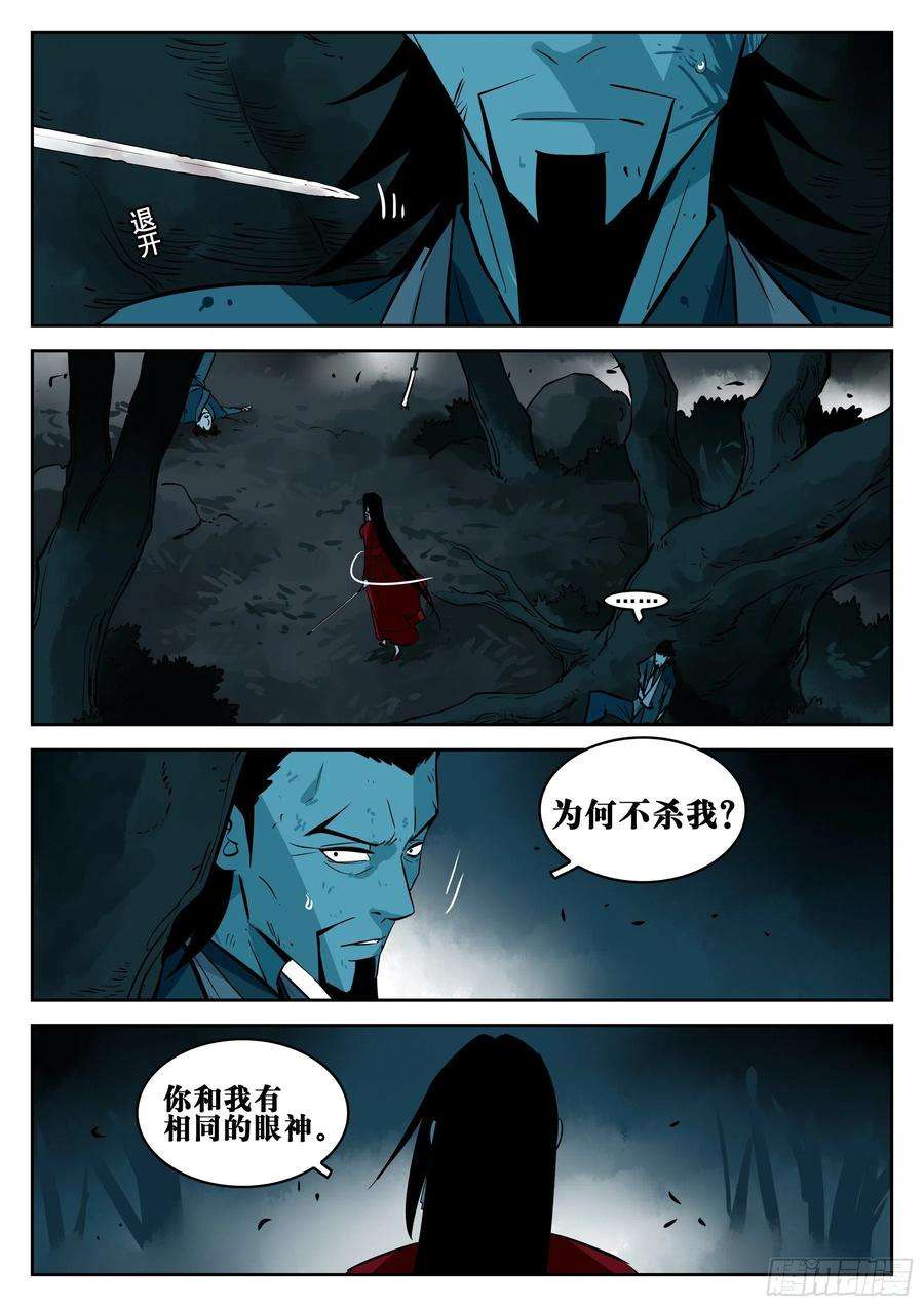 僵湖一百零二话-蜀城之战（一）