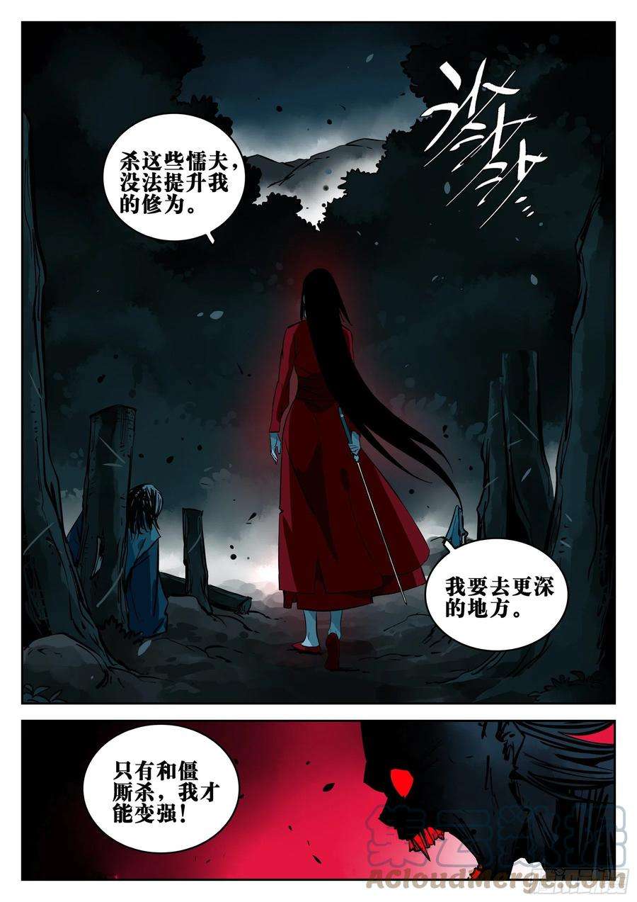 僵湖一百零二话-蜀城之战（一）