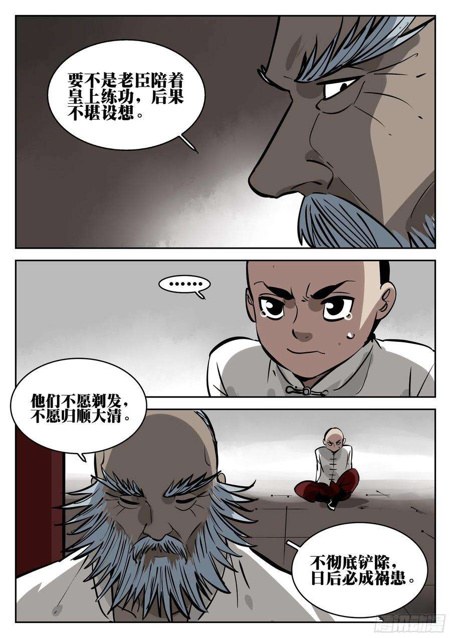 僵湖一百零三话-蜀城之战（二）