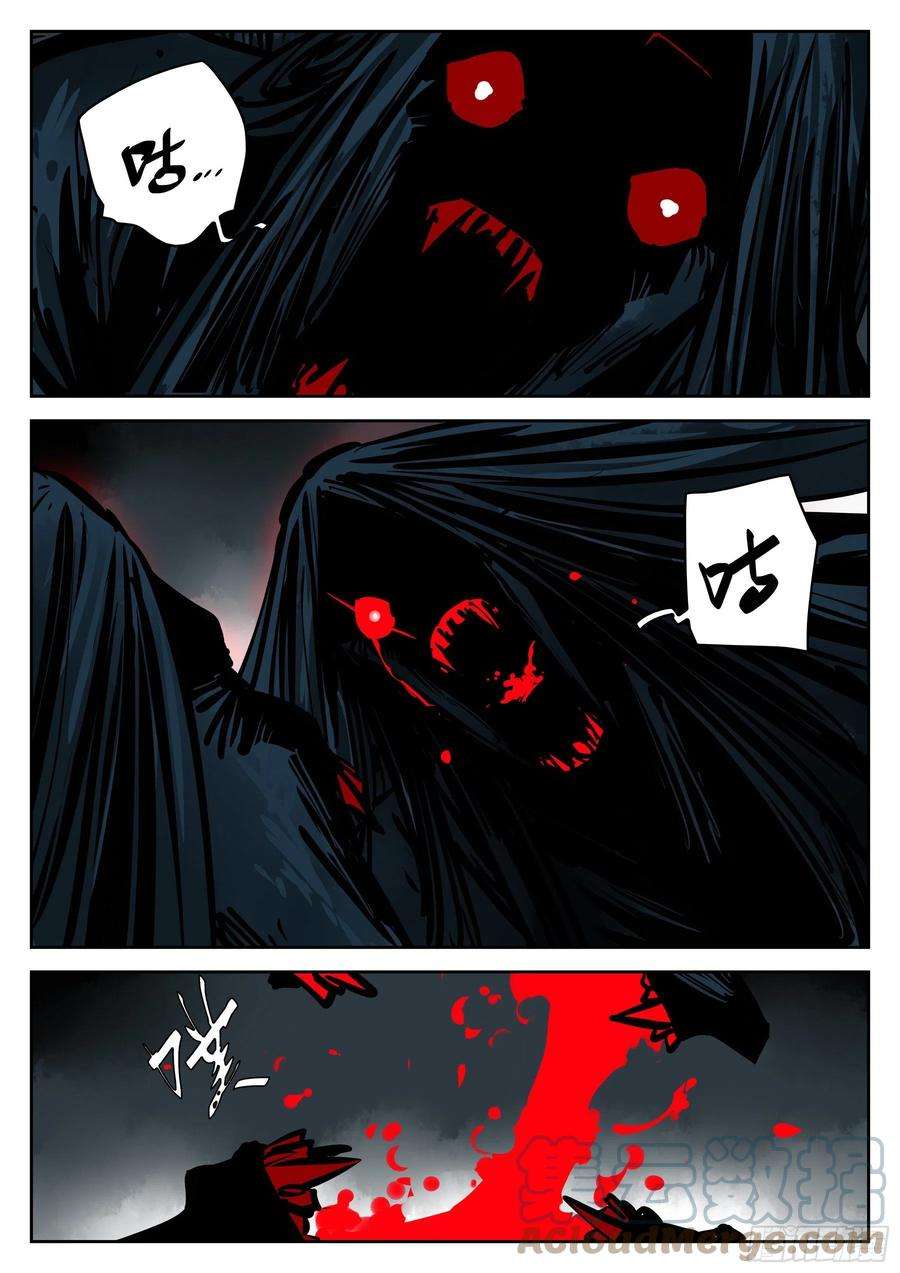 僵湖一百零四话-蜀城之战（三）