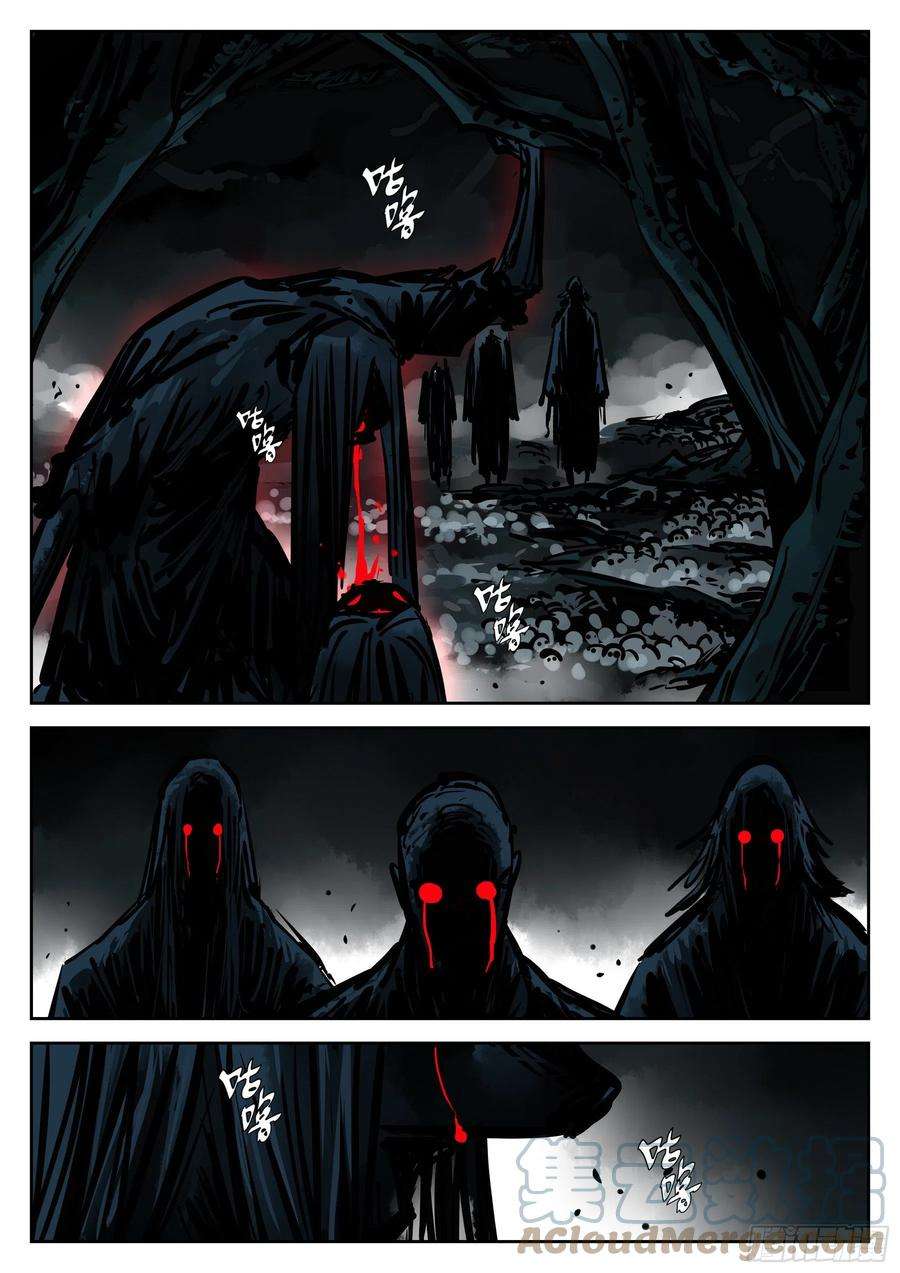 僵湖一百零四话-蜀城之战（三）