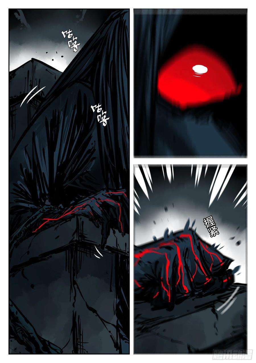 僵湖一百零四话-蜀城之战（三）