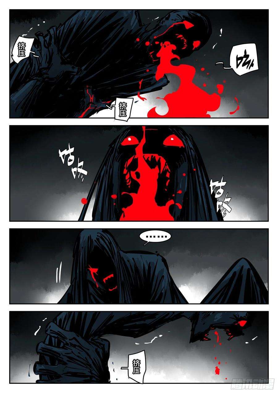 僵湖一百零四话-蜀城之战（三）