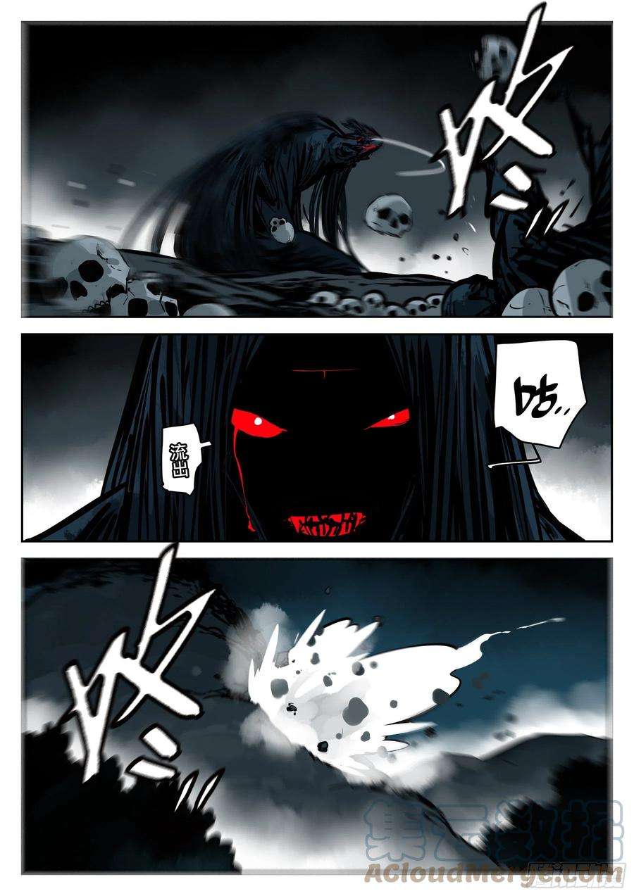 僵湖一百零四话-蜀城之战（三）