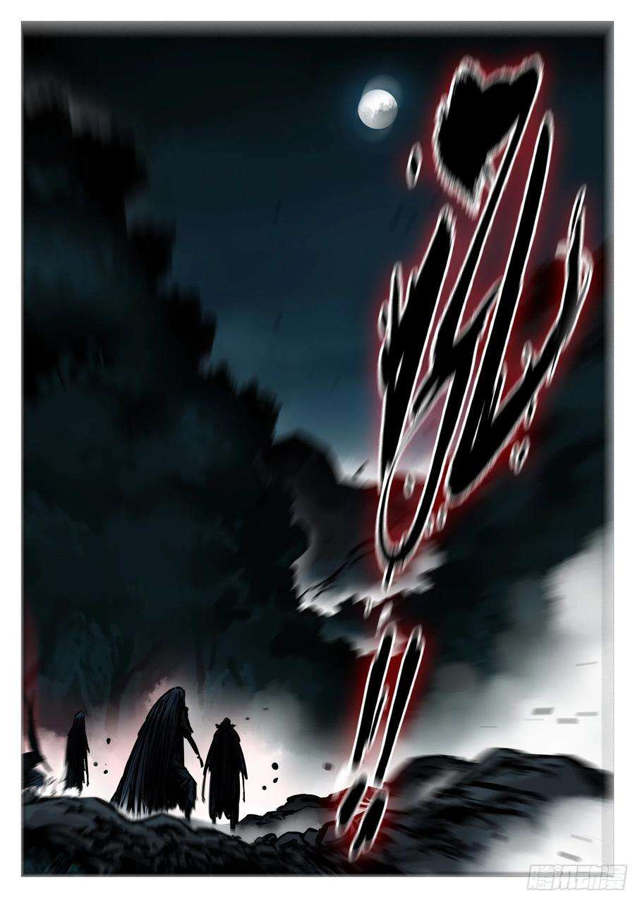 僵湖一百零四话-蜀城之战（三）