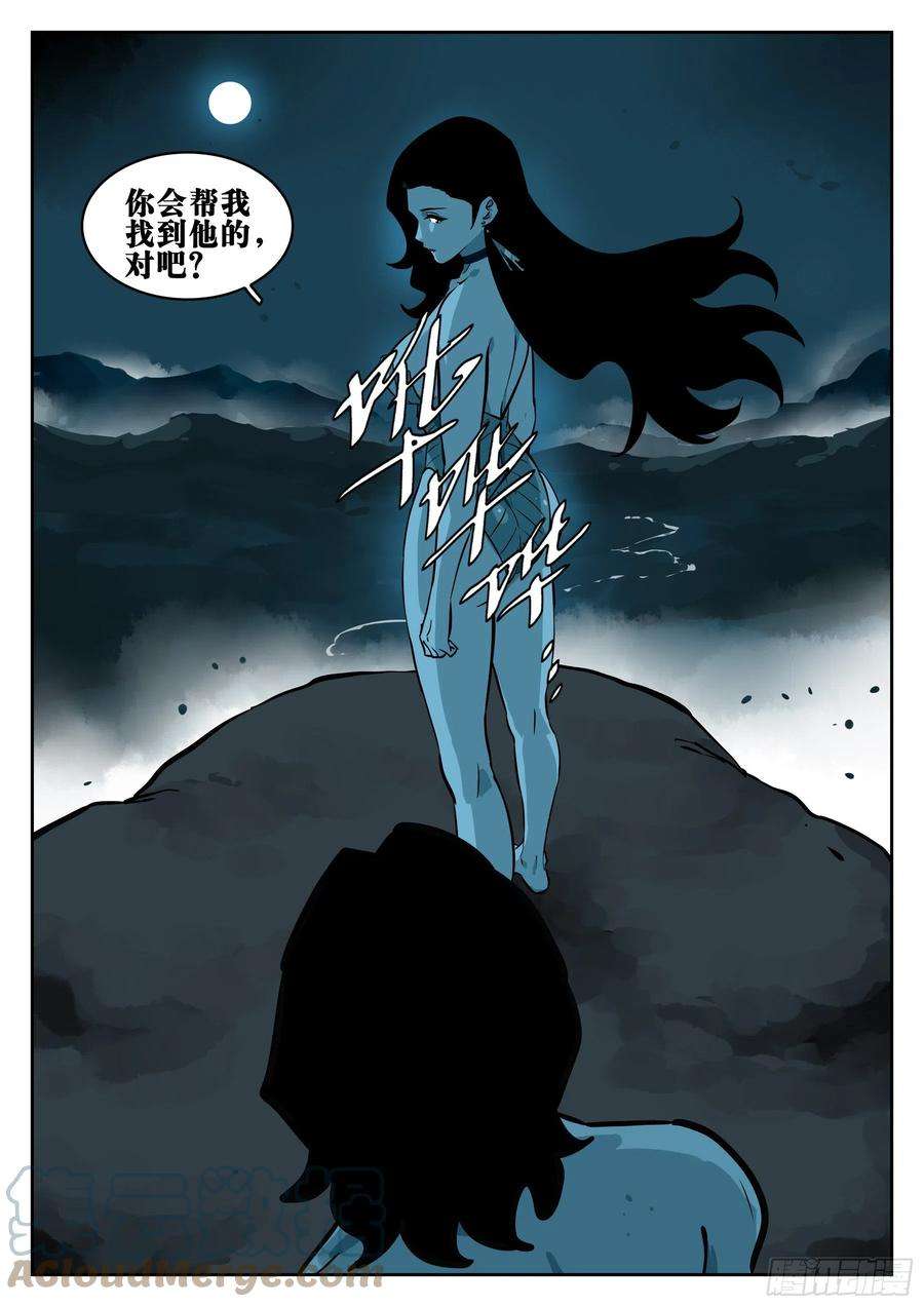 僵湖一百零四话-蜀城之战（三）