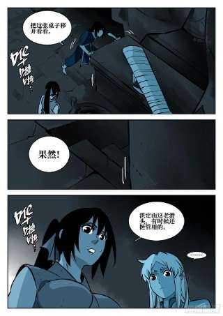 僵湖一百零七话-蜀城之战（六）