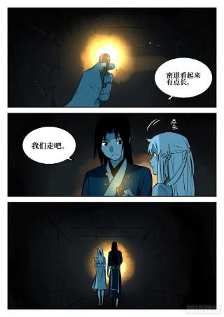 僵湖一百零七话-蜀城之战（六）