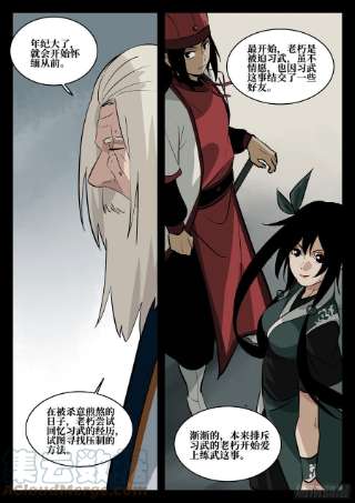 僵湖一百零七话-蜀城之战（六）