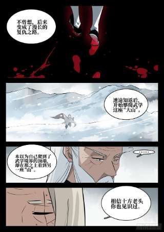 僵湖一百零七话-蜀城之战（六）