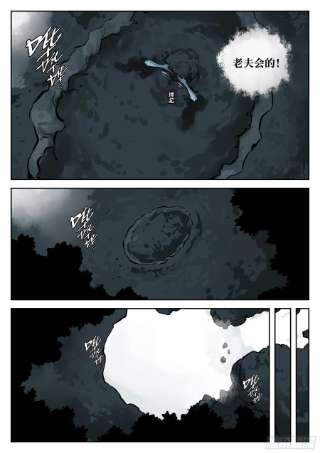 僵湖一百零七话-蜀城之战（六）