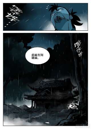 僵湖一百零七话-蜀城之战（六）