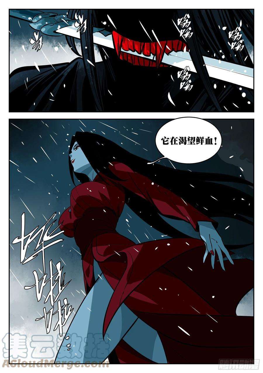 僵湖一百零八话-蜀城之战（七）