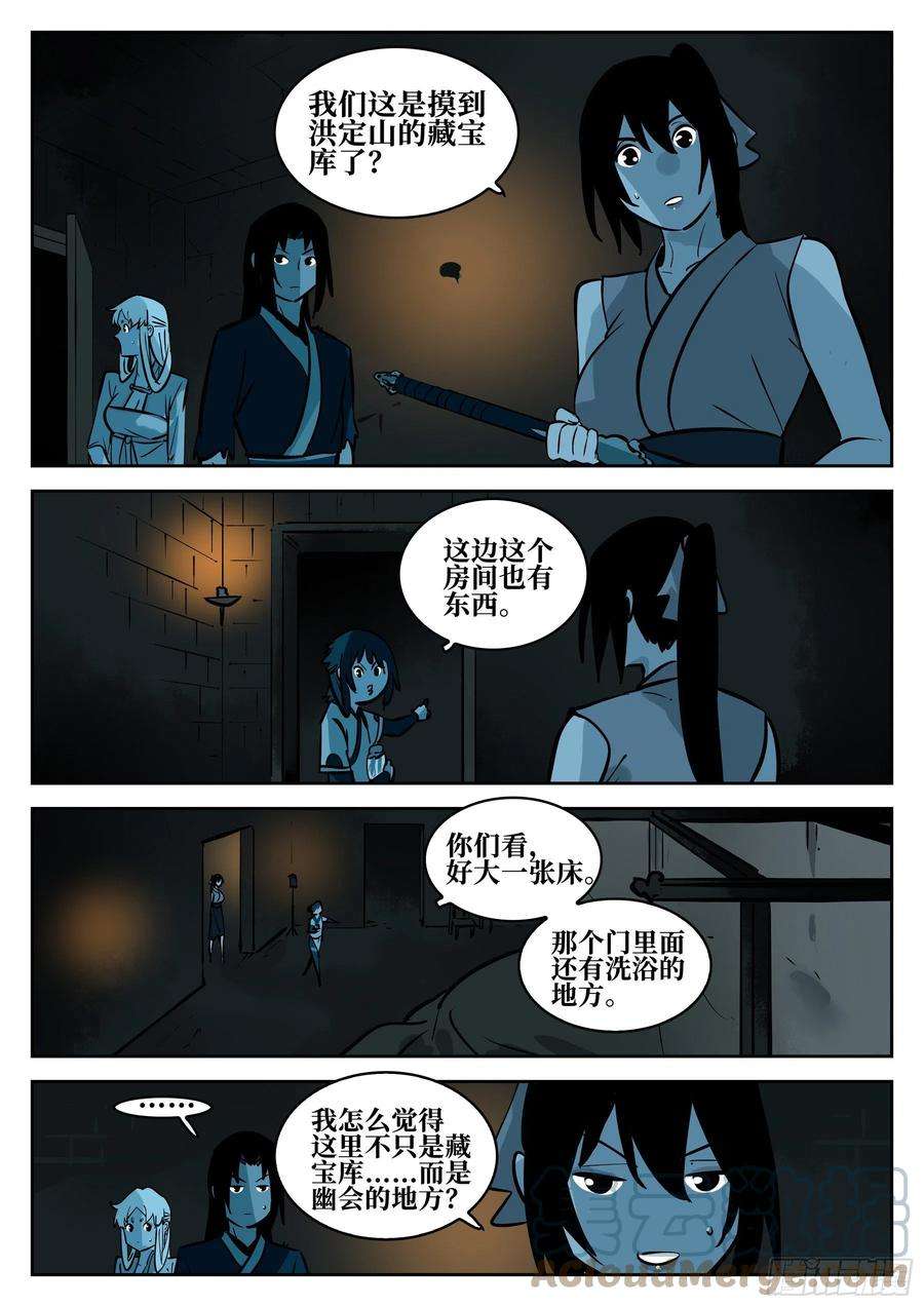 僵湖一百零八话-蜀城之战（七）