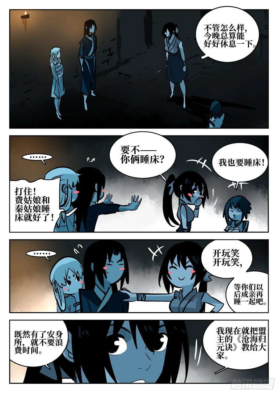 僵湖一百零八话-蜀城之战（七）