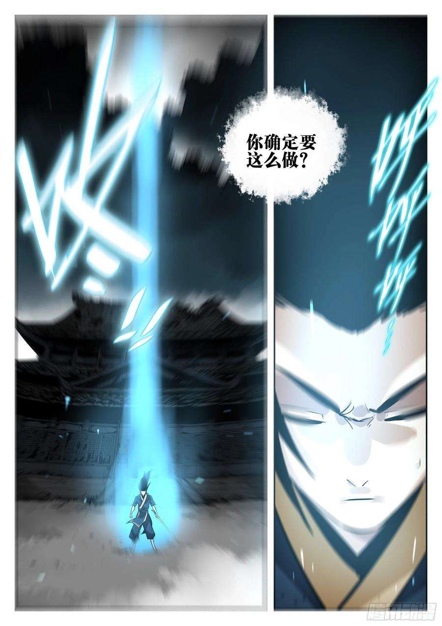 僵湖一百零九话-蜀城之战（八）