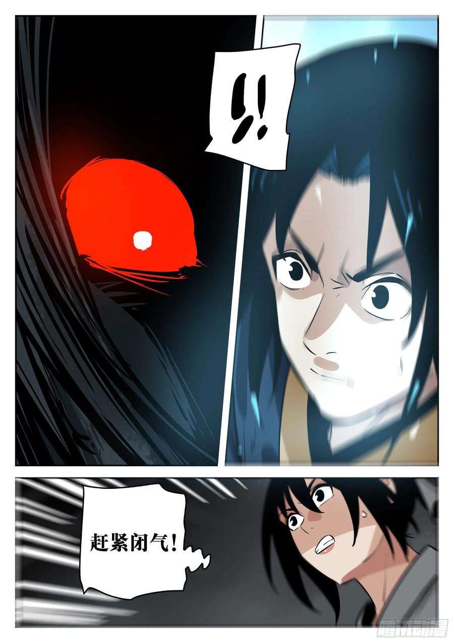 僵湖一百零九话-蜀城之战（八）