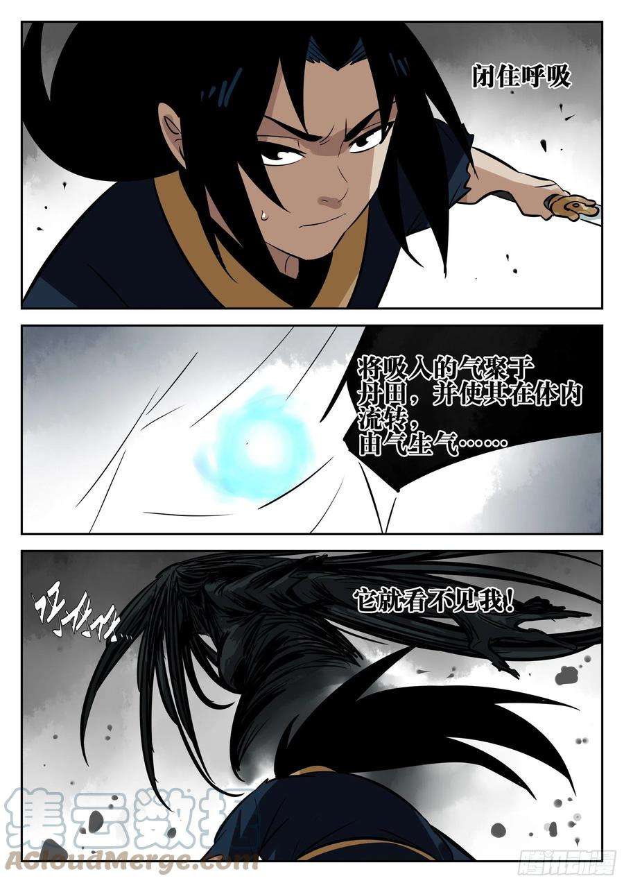 僵湖一百零九话-蜀城之战（八）