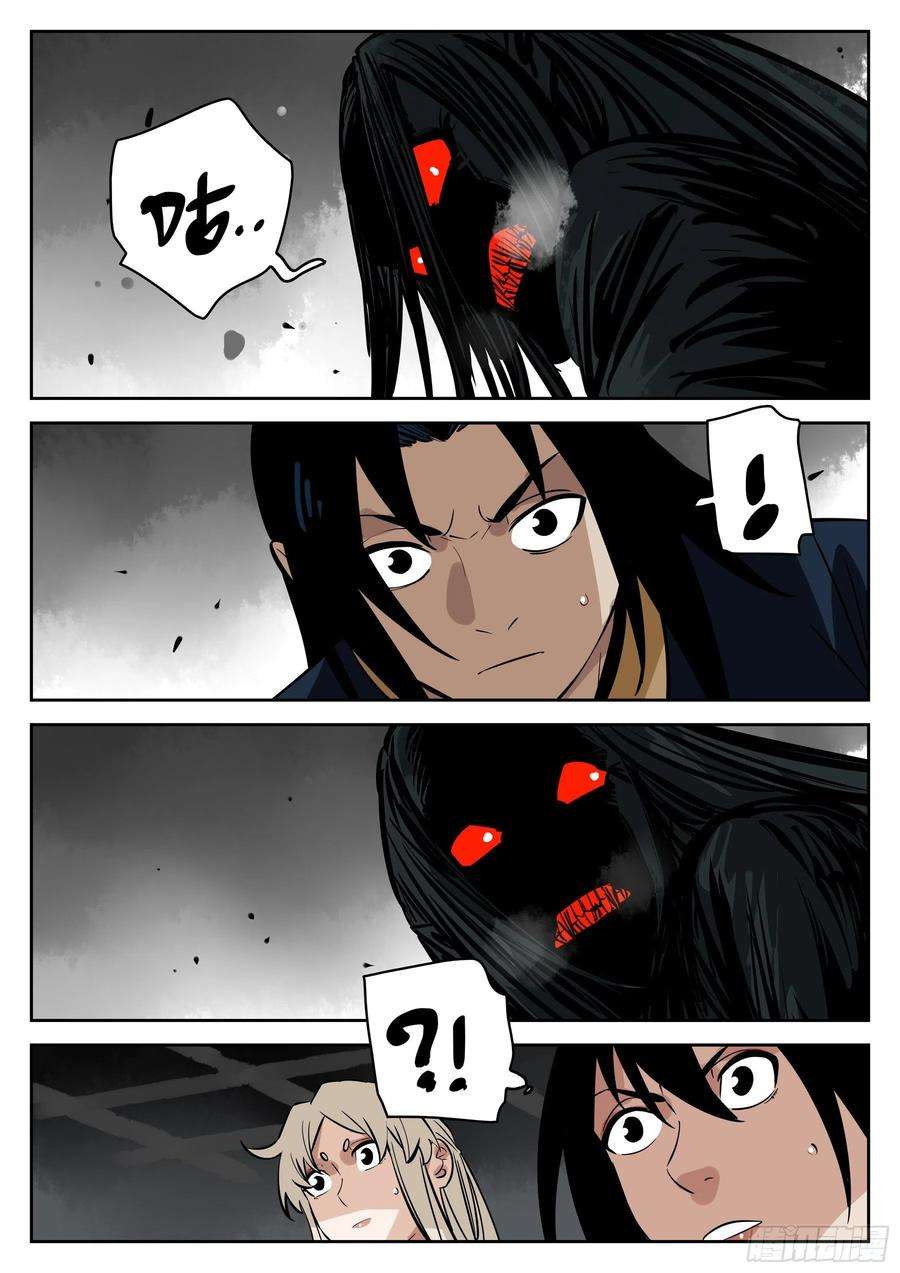 僵湖一百零九话-蜀城之战（八）