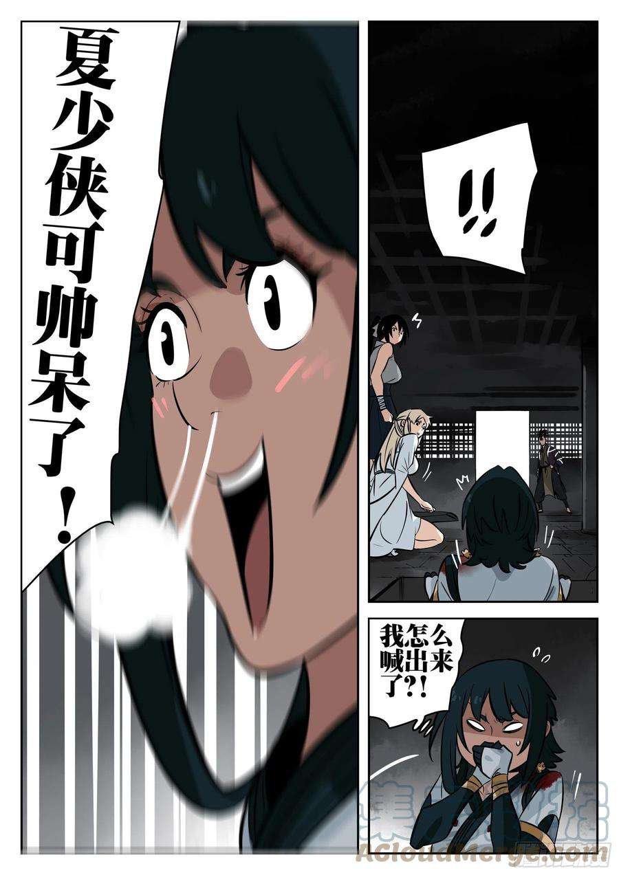 僵湖一百零九话-蜀城之战（八）