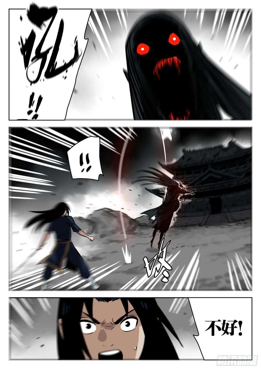 僵湖一百零九话-蜀城之战（八）